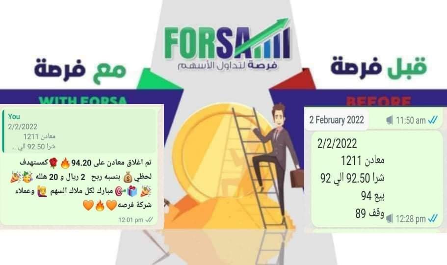 Read more about the article معادن 2ريال و20هلله ربح