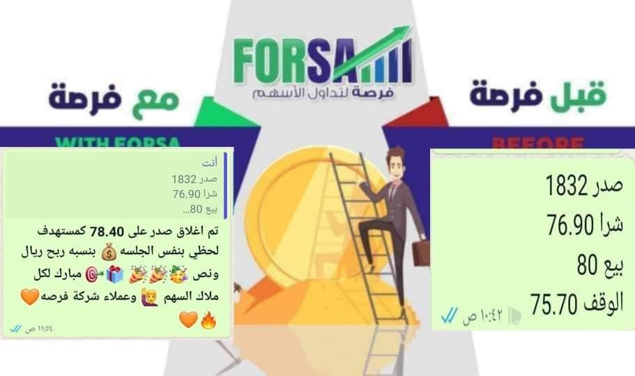 Read more about the article صدر ريال ونص ربح