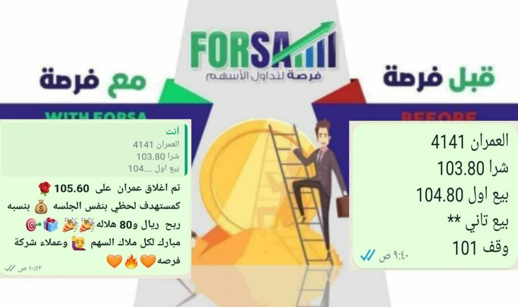 Read more about the article العمران ريال و80 هلله ربح