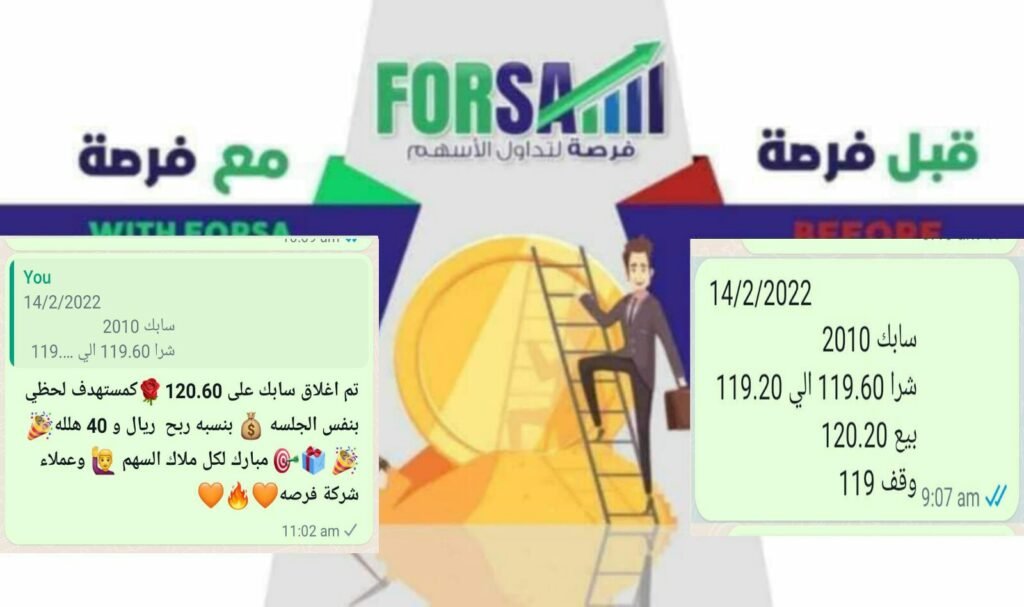 Read more about the article سابك ريال و40 هلله ربح