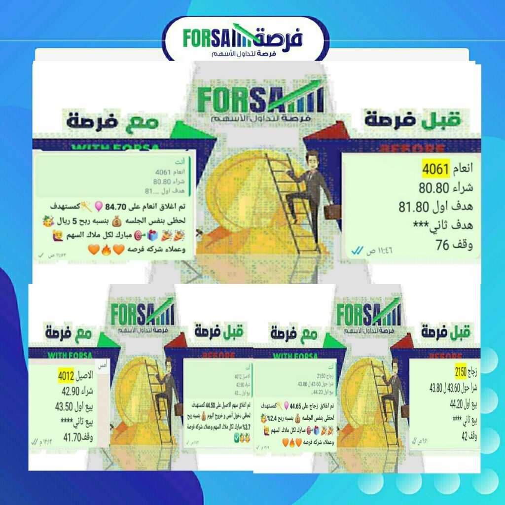 Read more about the article اسهمنا اليوم