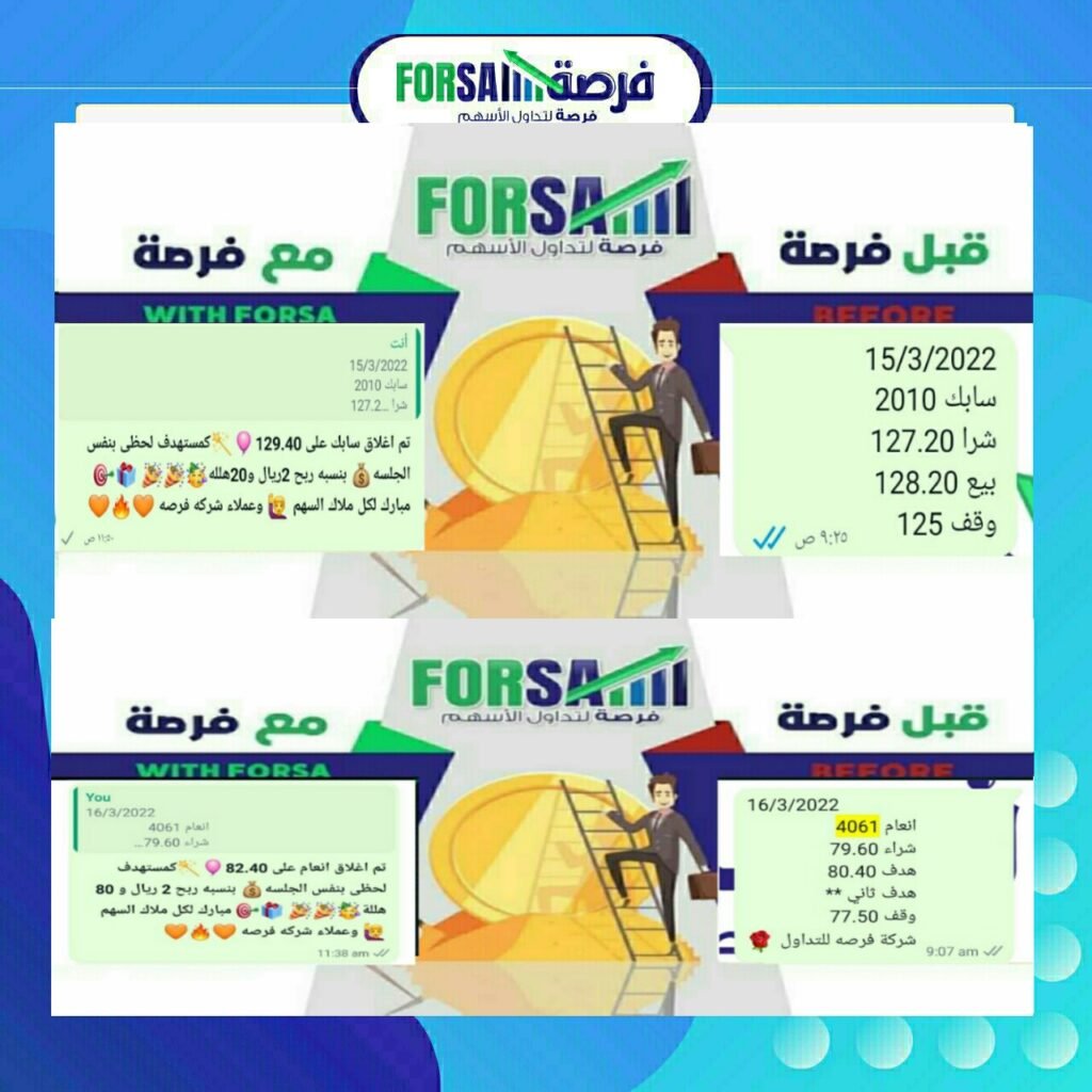 Read more about the article اسهمنا اليوم