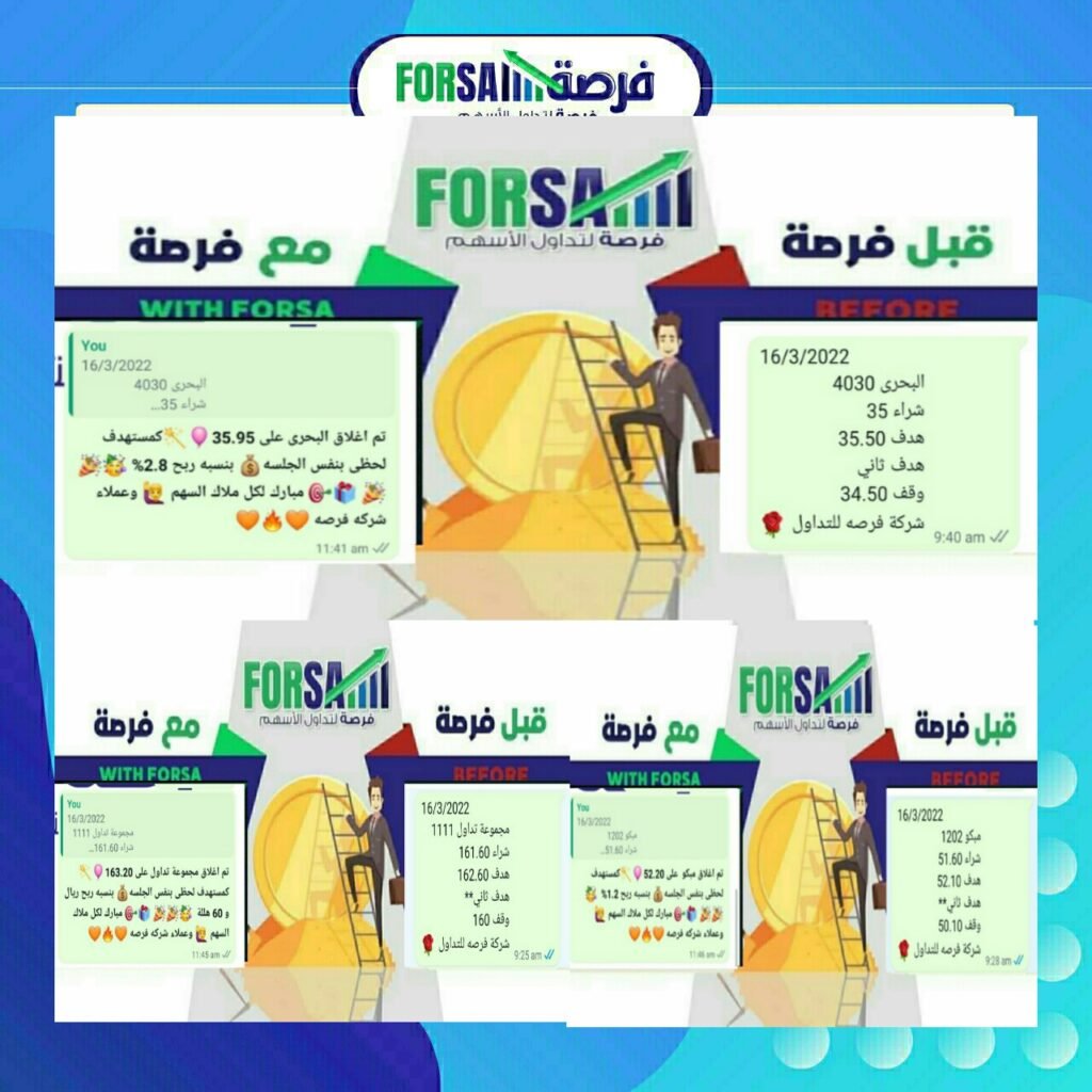 Read more about the article اسهمنا اليوم