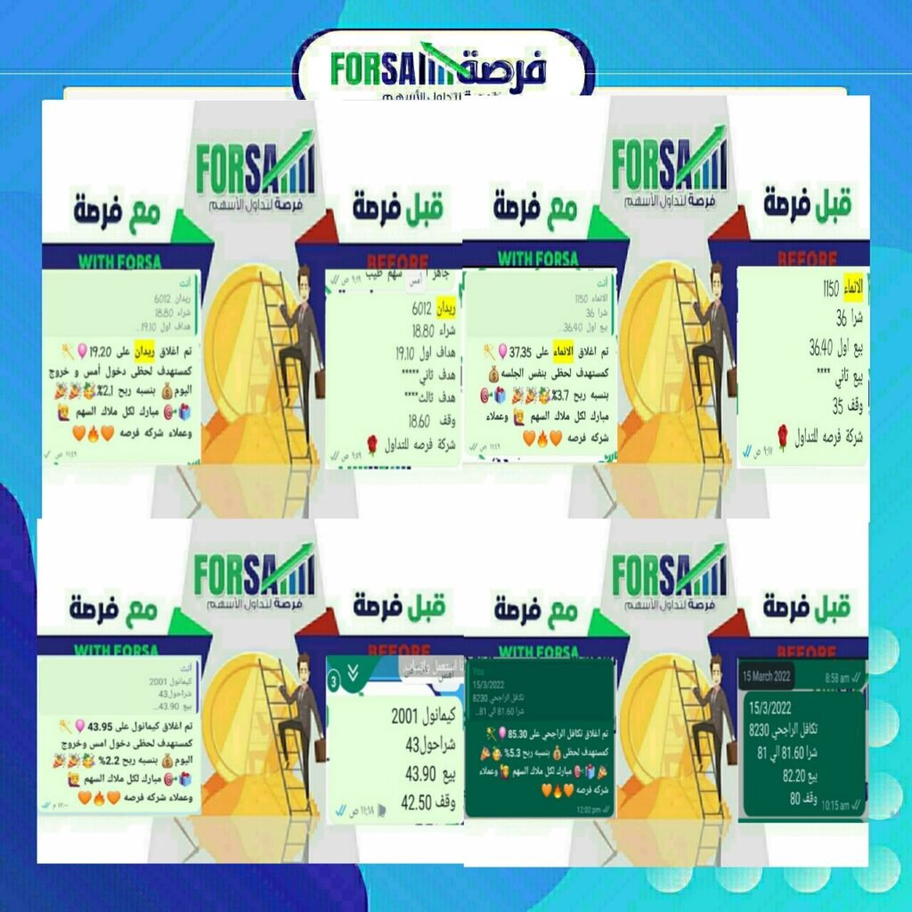 Read more about the article اسهمنا اليوم