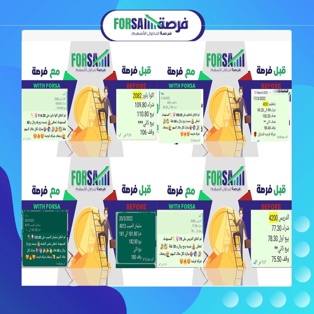 Read more about the article اسهمنا اليوم