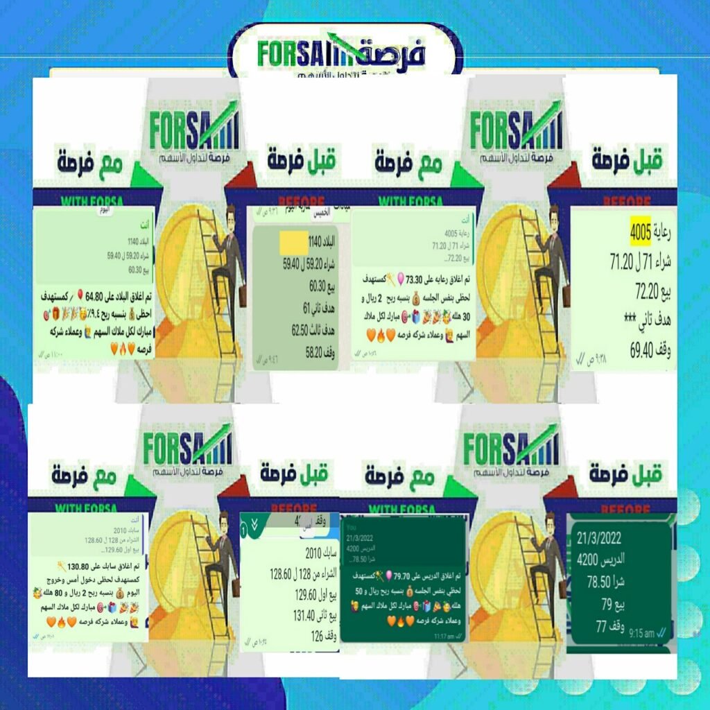 Read more about the article اسهمنا اليوم