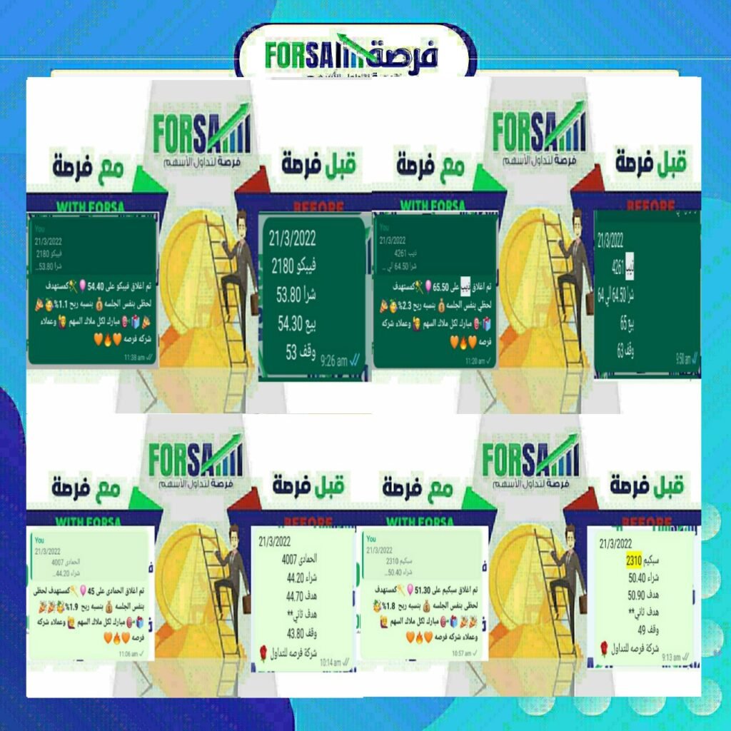 Read more about the article اسهمنا اليوم