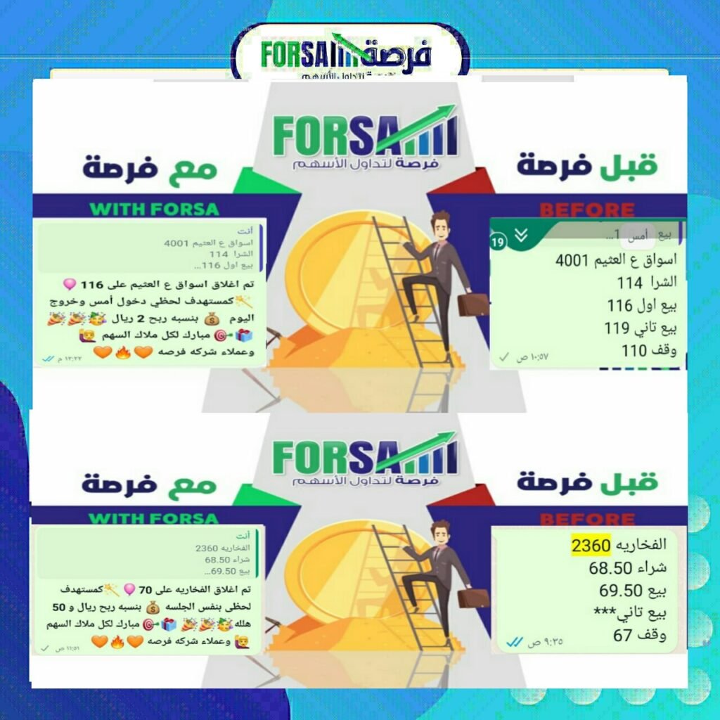 Read more about the article اسهمنا اليوم