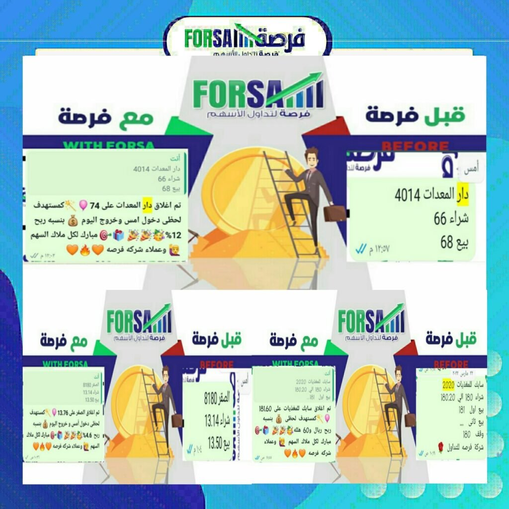 Read more about the article اسهمنا اليوم