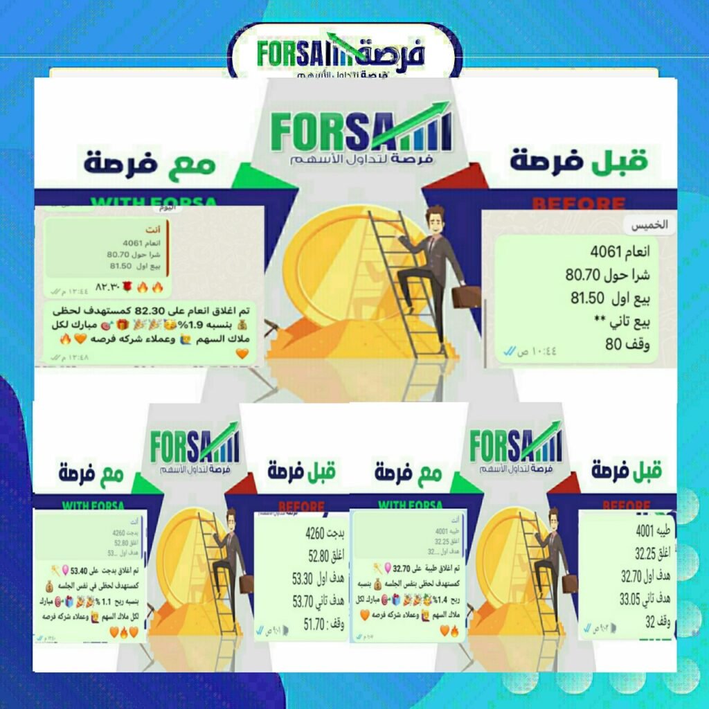 Read more about the article اسهمنا اليوم