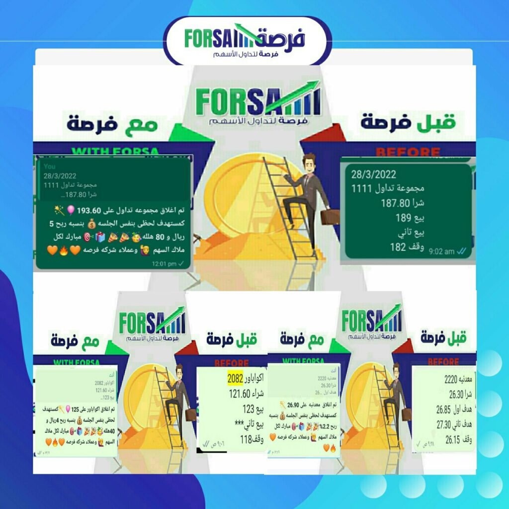 Read more about the article اسهمنا اليوم