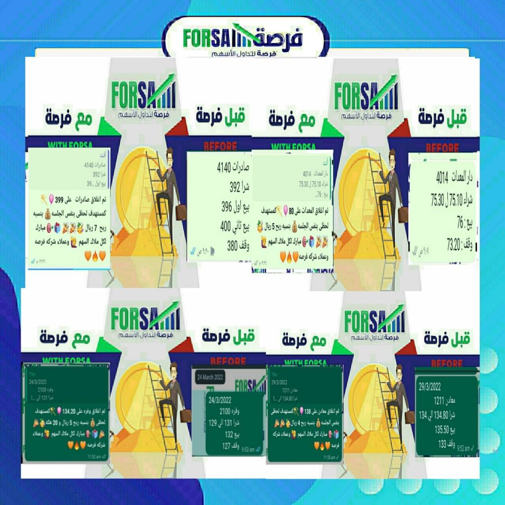 Read more about the article اسهمنا اليوم