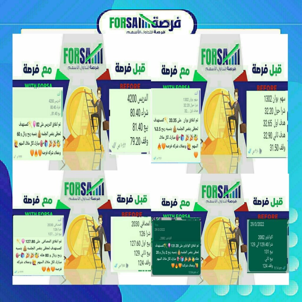 Read more about the article اسهمنا اليوم