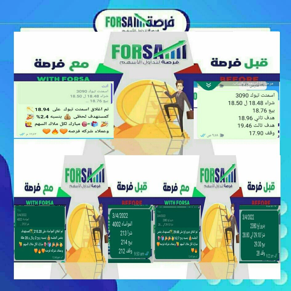 Read more about the article اسهمنا اليوم