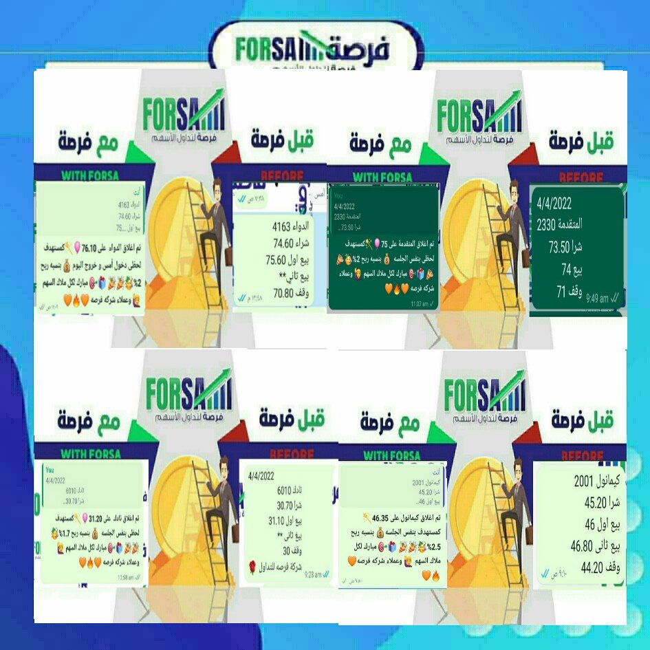 Read more about the article اسهمنا اليوم