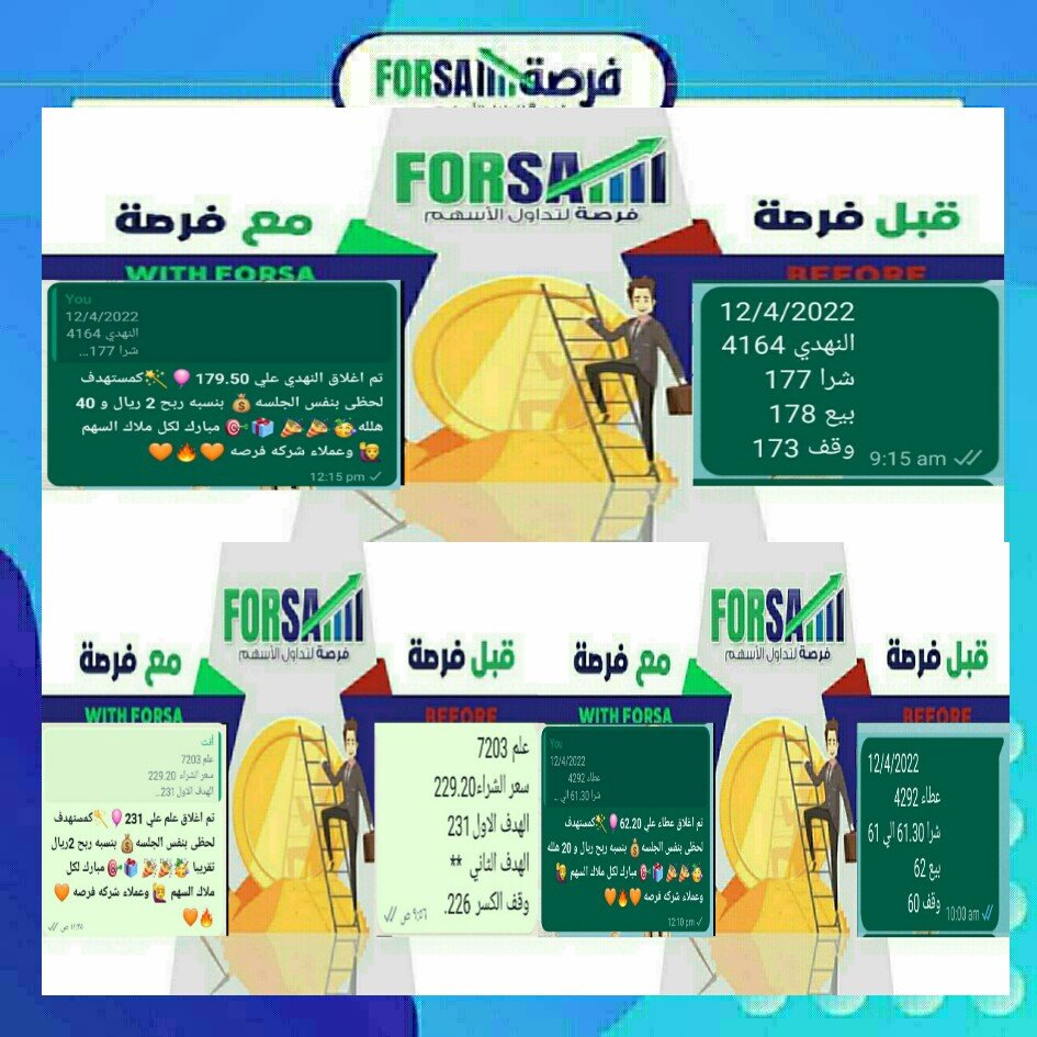 Read more about the article اسهمنا اليوم