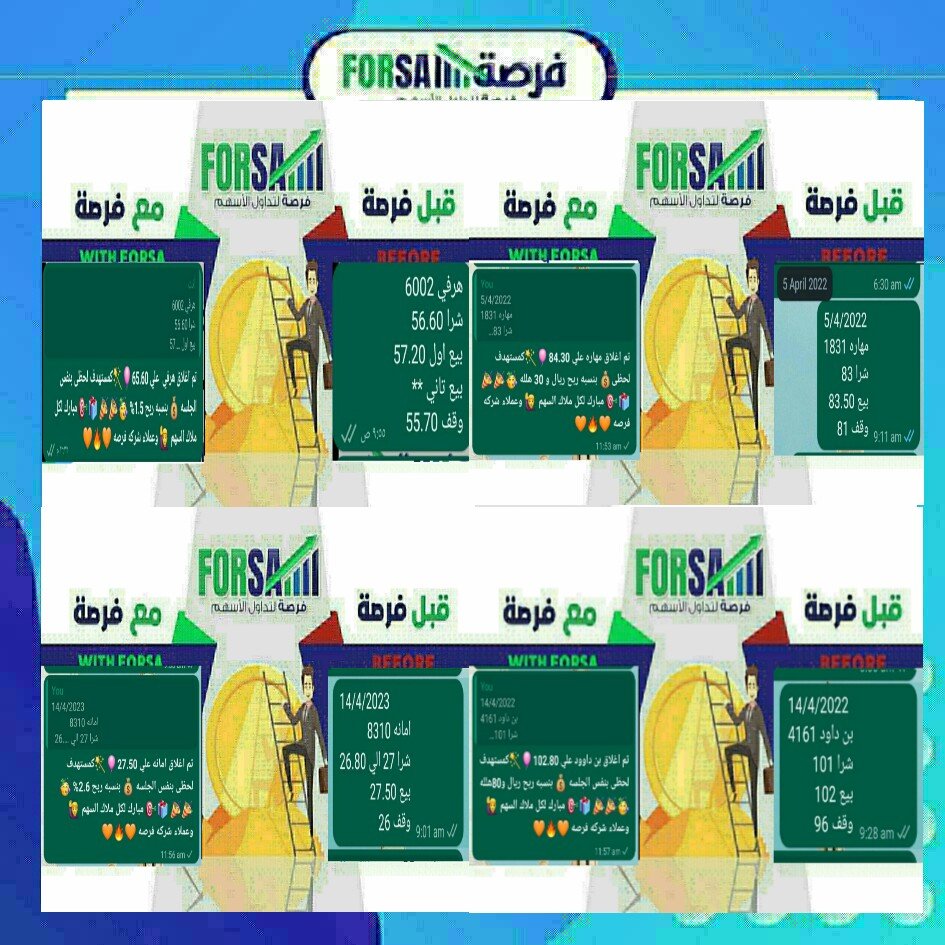 Read more about the article اسهمنا اليوم