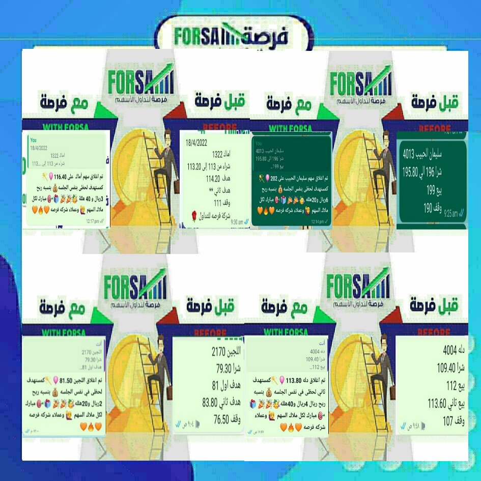 Read more about the article اسهمنا اليوم