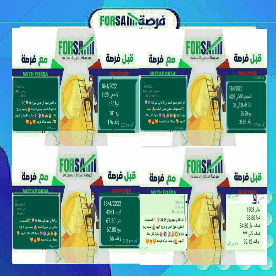 Read more about the article اسهمنا اليوم