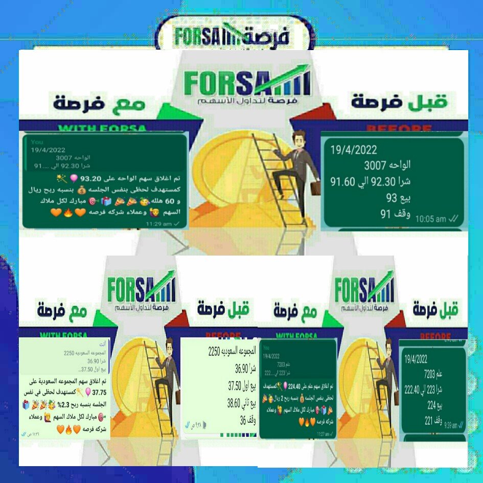 Read more about the article اسهمنا اليوم