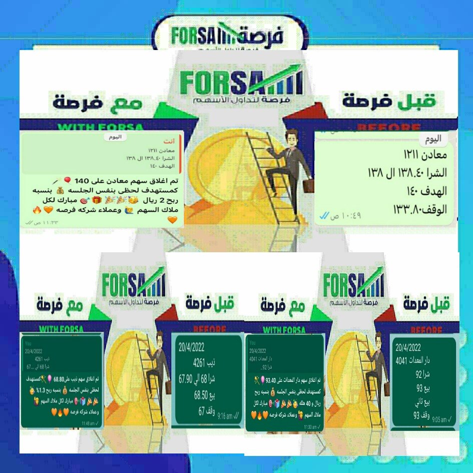 Read more about the article اسهمنا اليوم