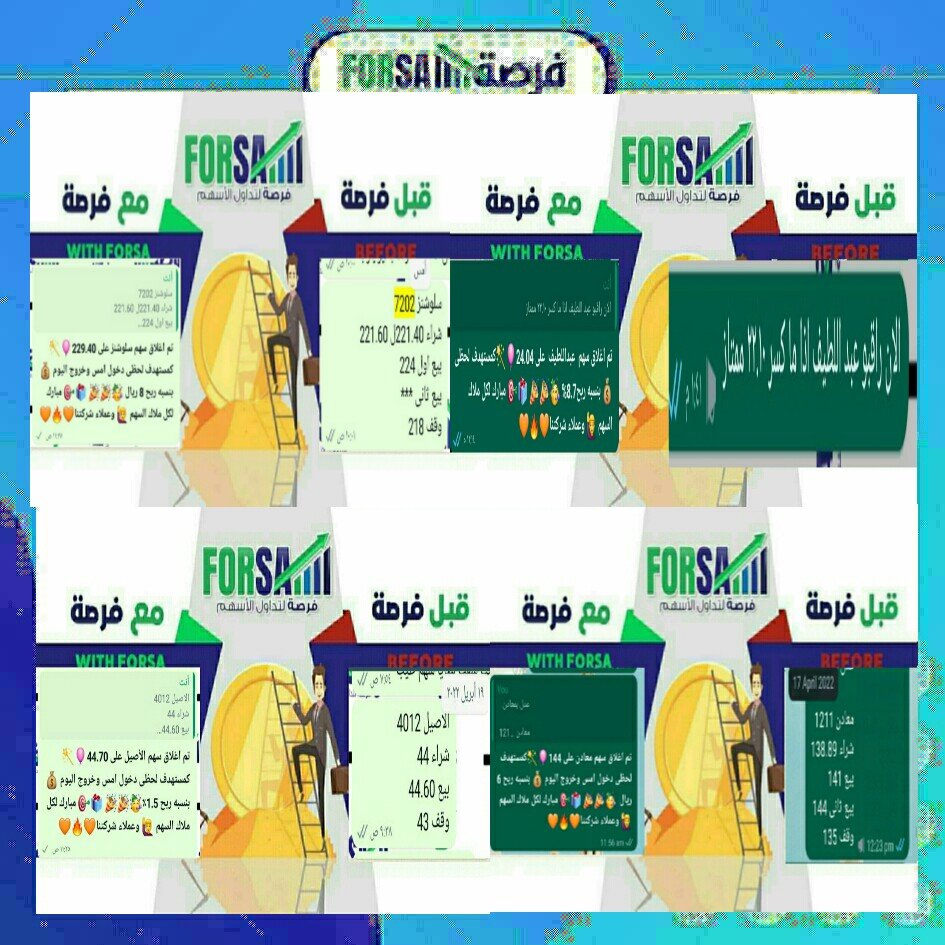 Read more about the article اسهمنا اليوم