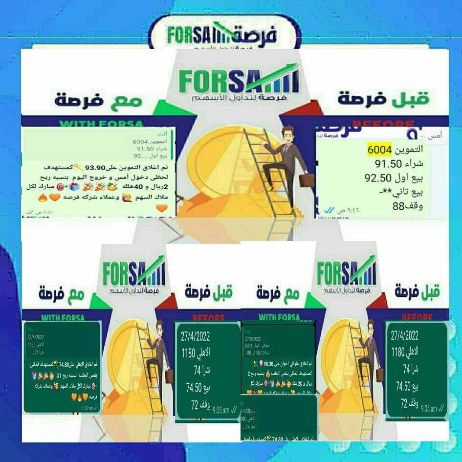 Read more about the article اسهمنا اليوم