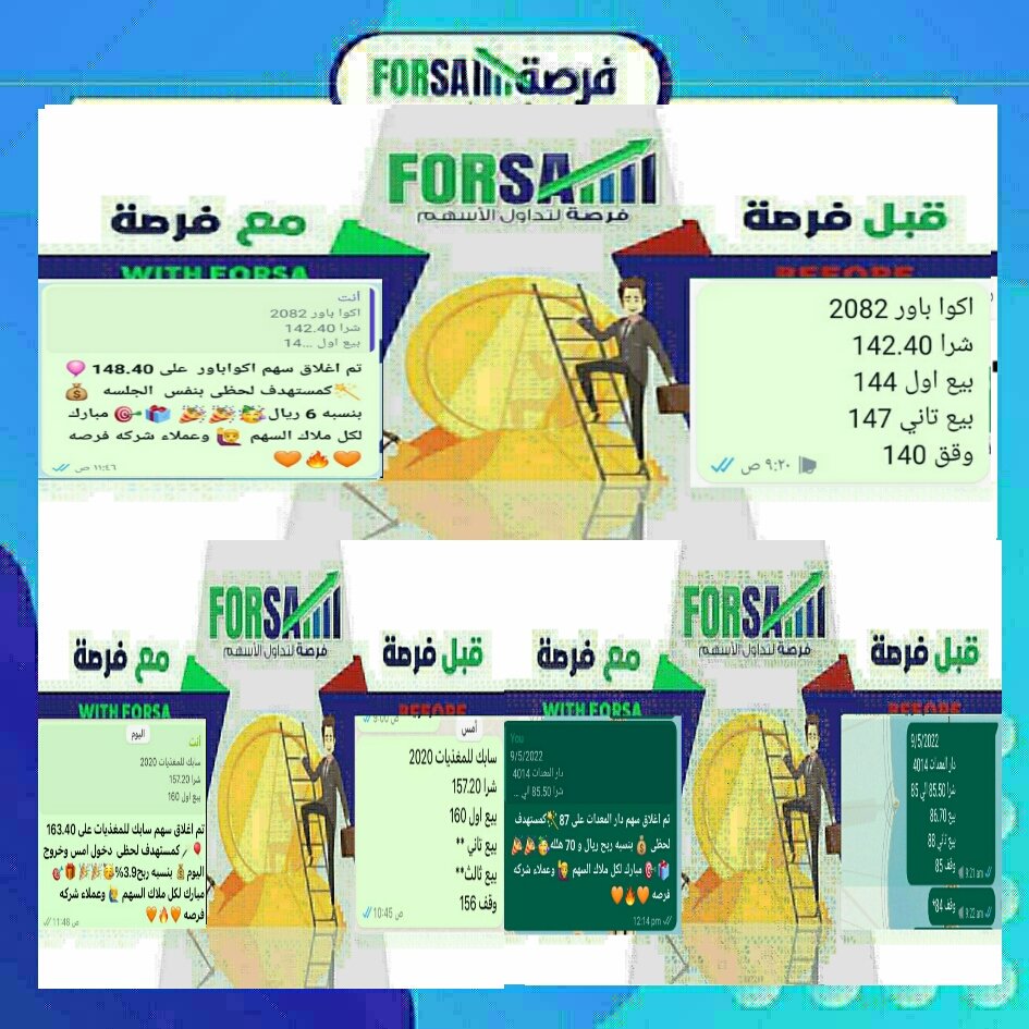 Read more about the article اسهمنا اليوم