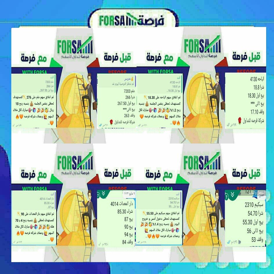 Read more about the article اسهمنا اليوم