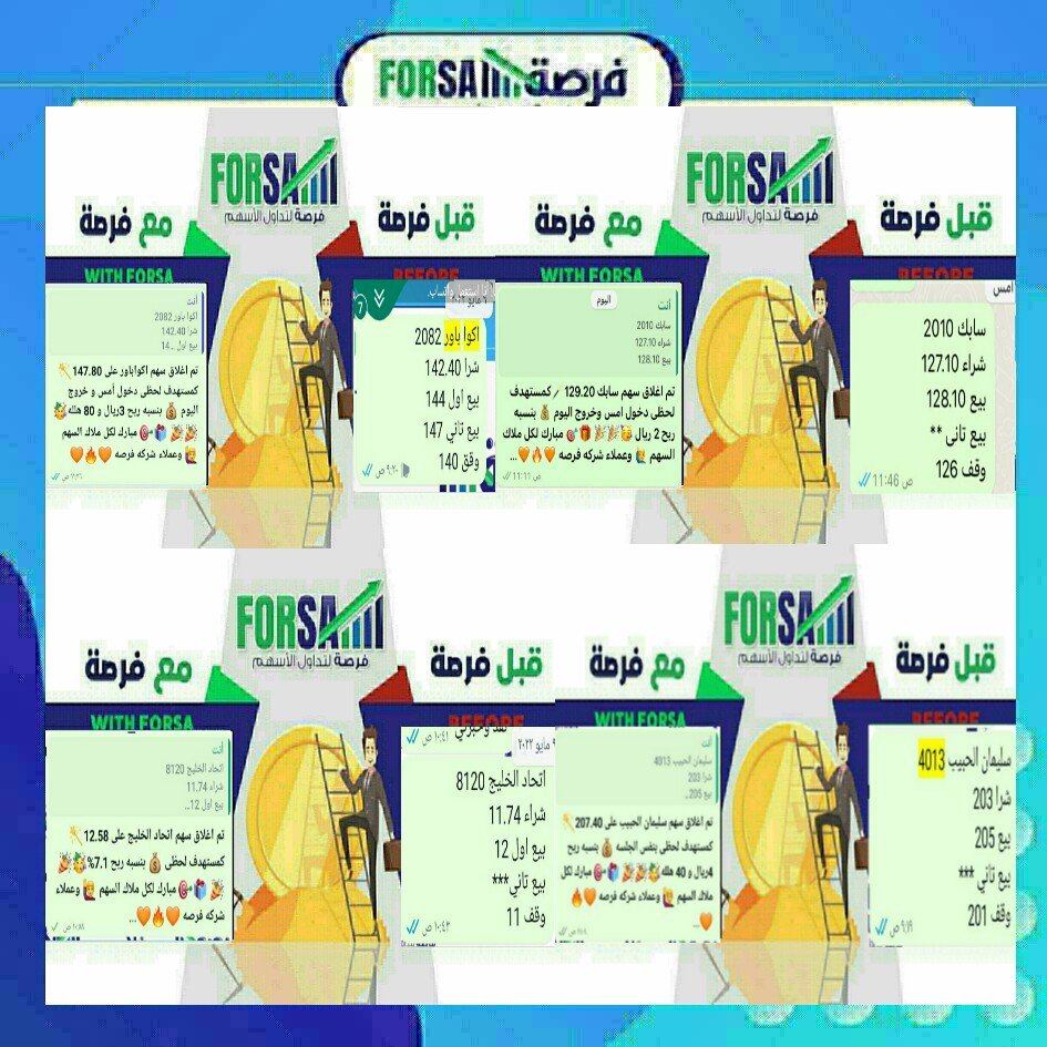 Read more about the article اسهمنا اليوم