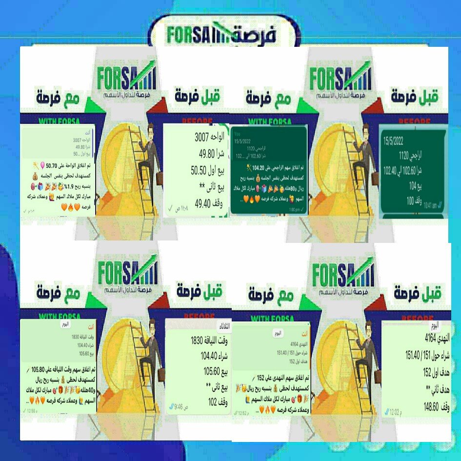 Read more about the article اسهمنا اليوم