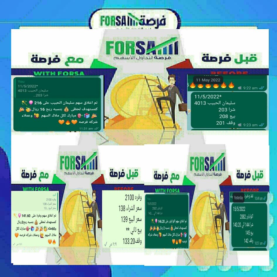 Read more about the article اسهمنا اليوم