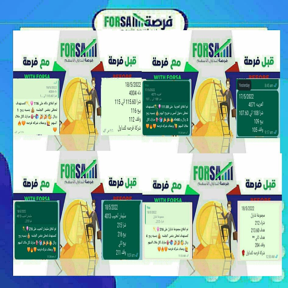 Read more about the article اسهمنا اليوم