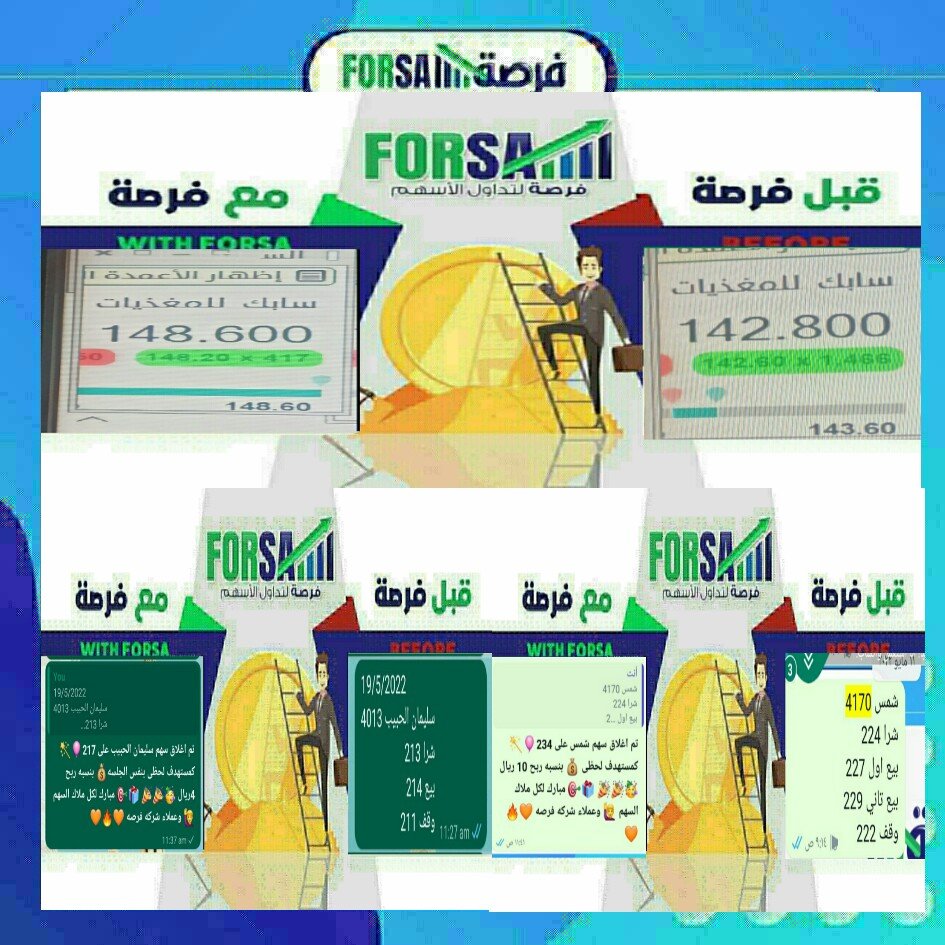 Read more about the article اسهمنا اليوم