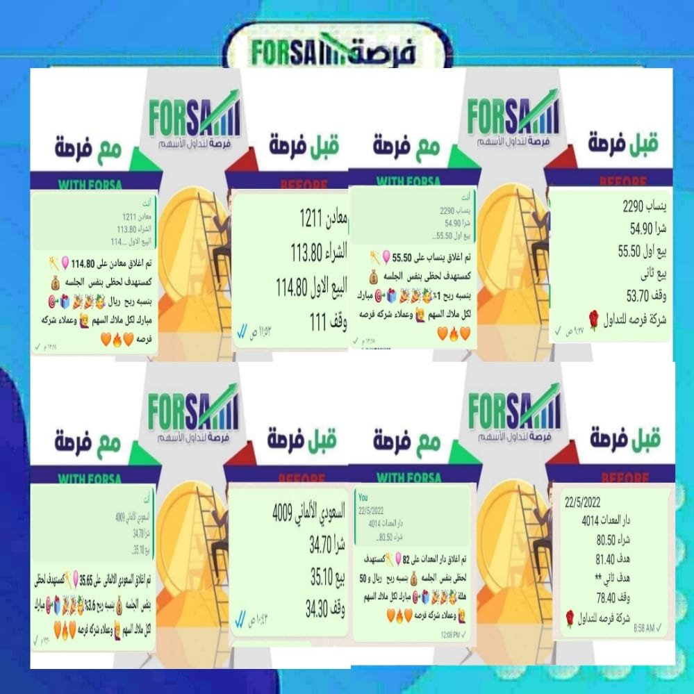 Read more about the article اسهمنا اليوم