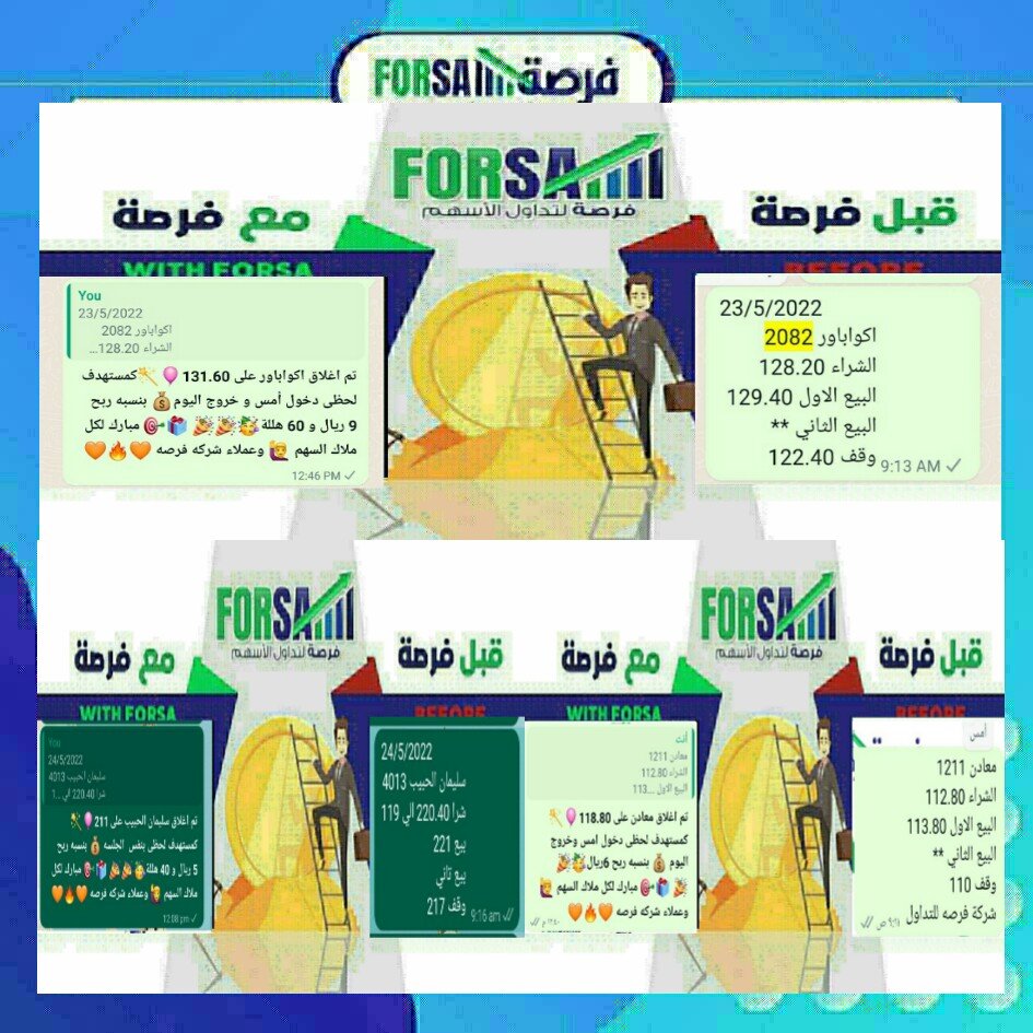 Read more about the article اسهمنا اليوم