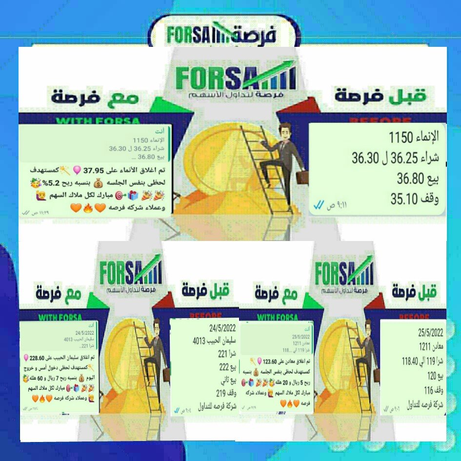 Read more about the article اسهمنا اليوم