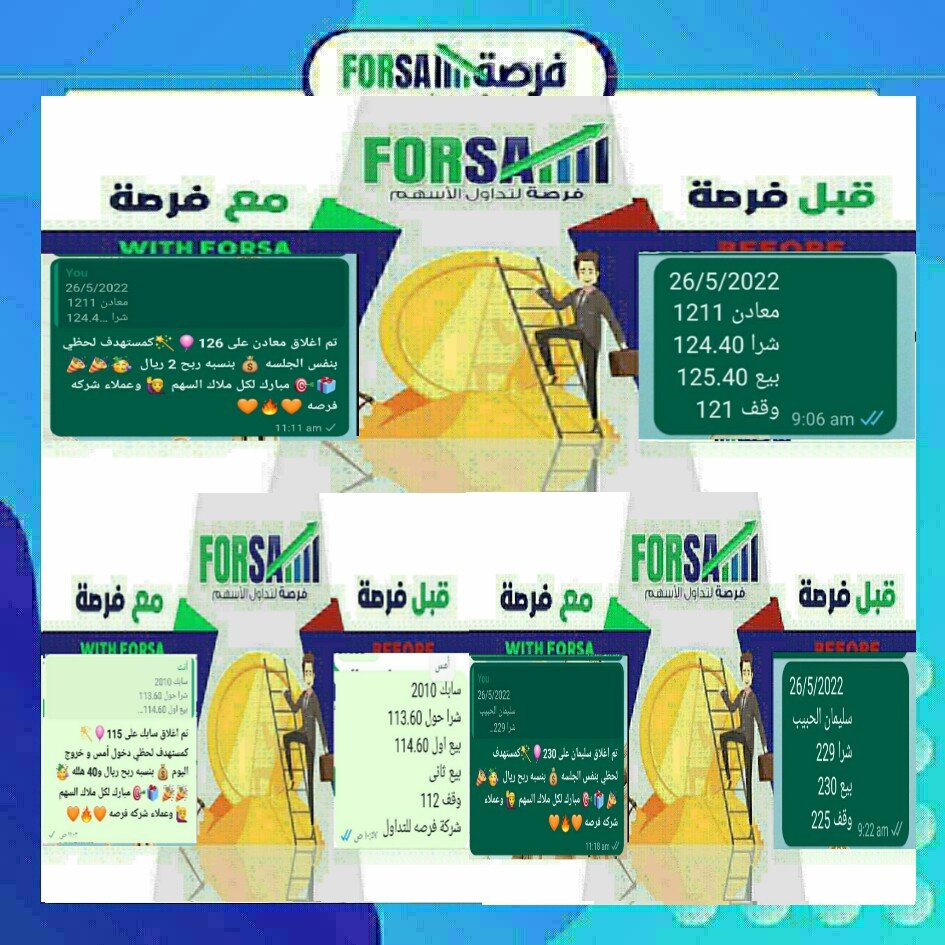 Read more about the article اسهمنا اليوم