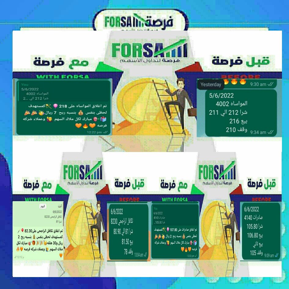 Read more about the article اسهمنا اليوم