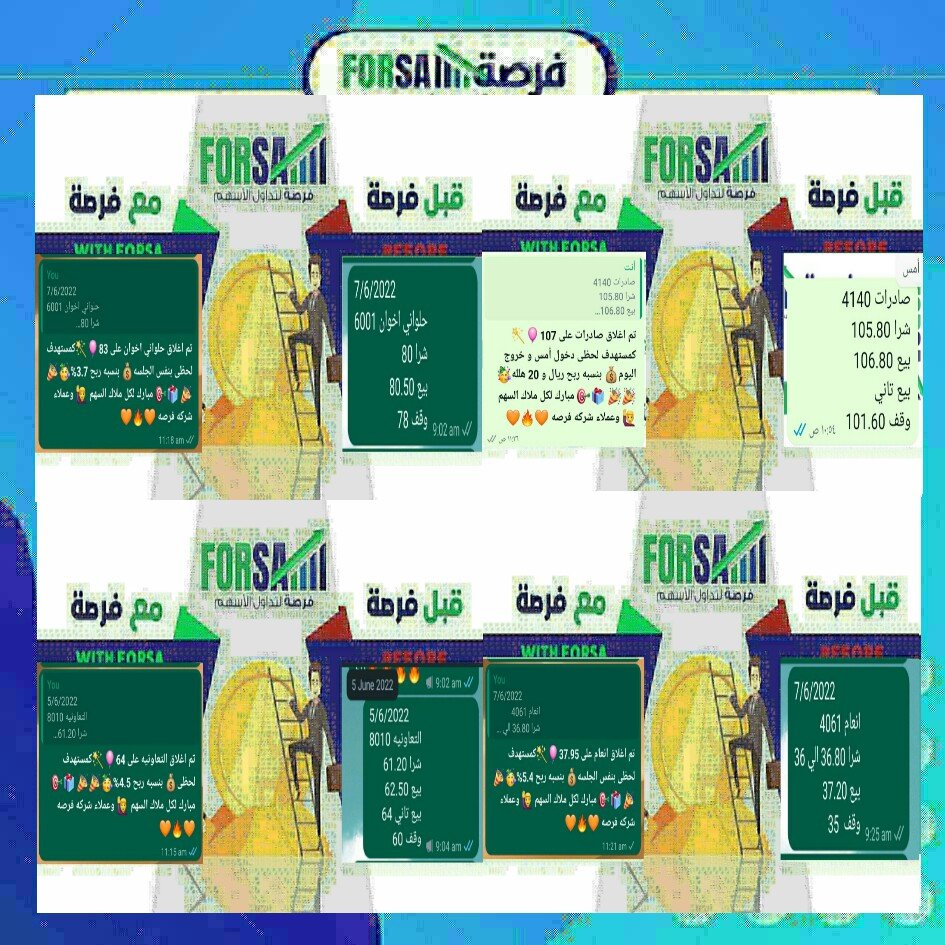 Read more about the article ارباح عملائنا اليوم