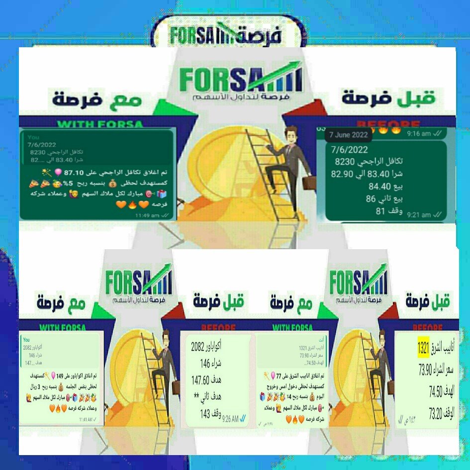 Read more about the article اسهمنا اليوم