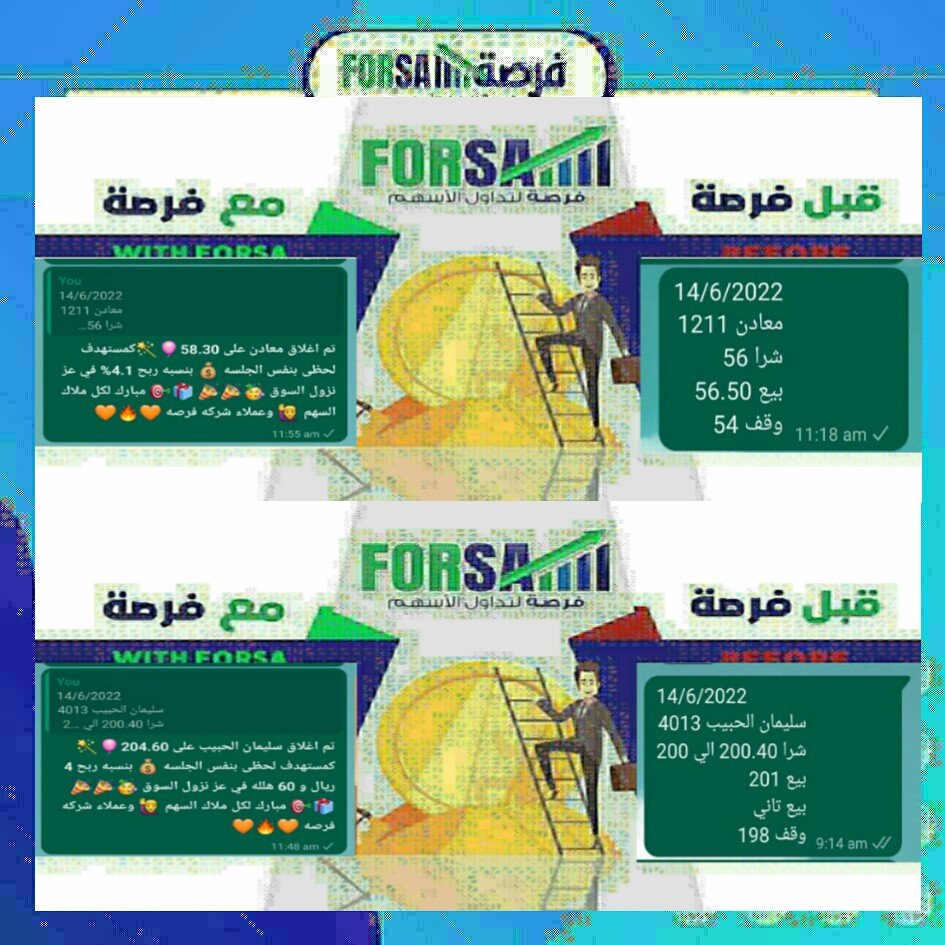 Read more about the article اسهمنا اليوم