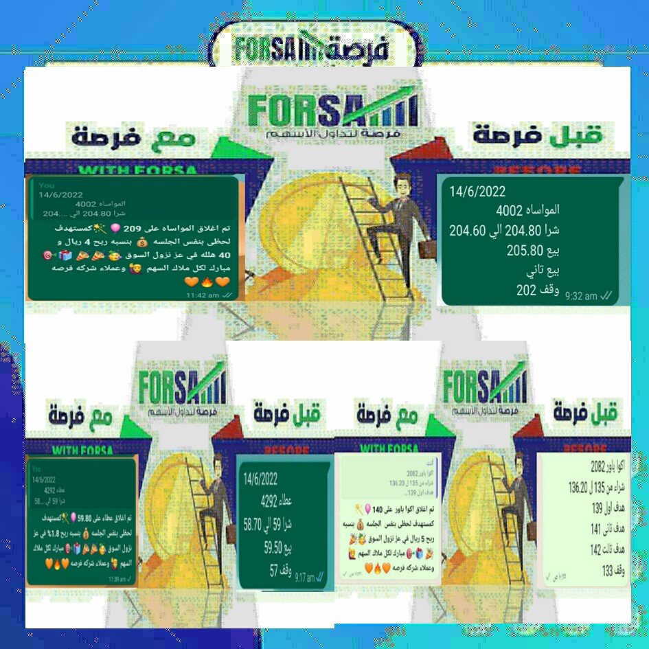 Read more about the article اسهمنا اليوم