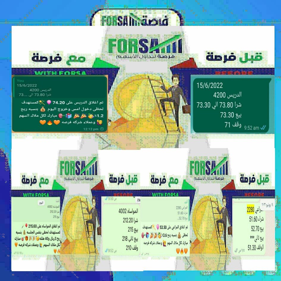 Read more about the article اسهمنا اليوم