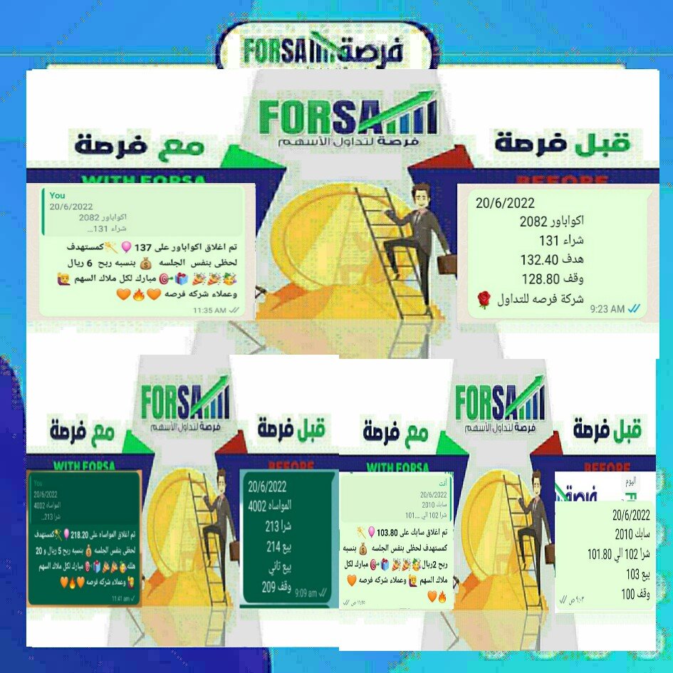 Read more about the article اسهمنا اليوم