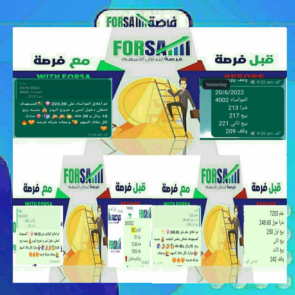 Read more about the article اسهمنا اليوم