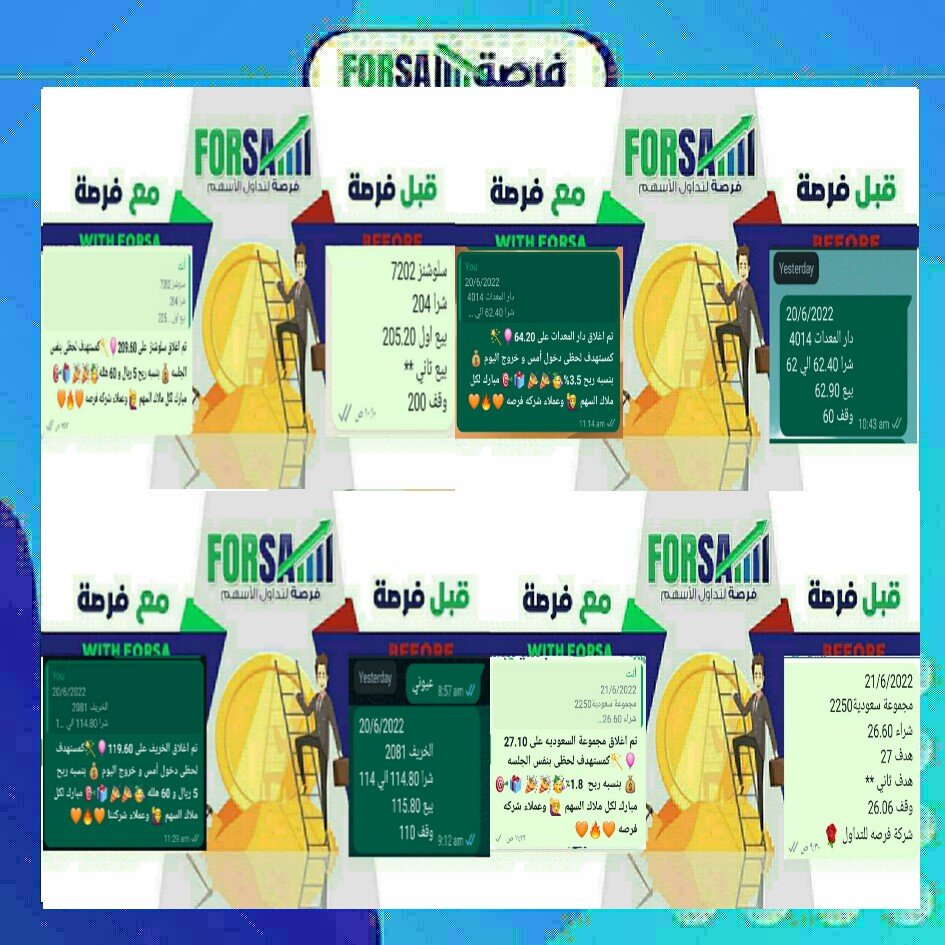 Read more about the article اسهمنا اليوم