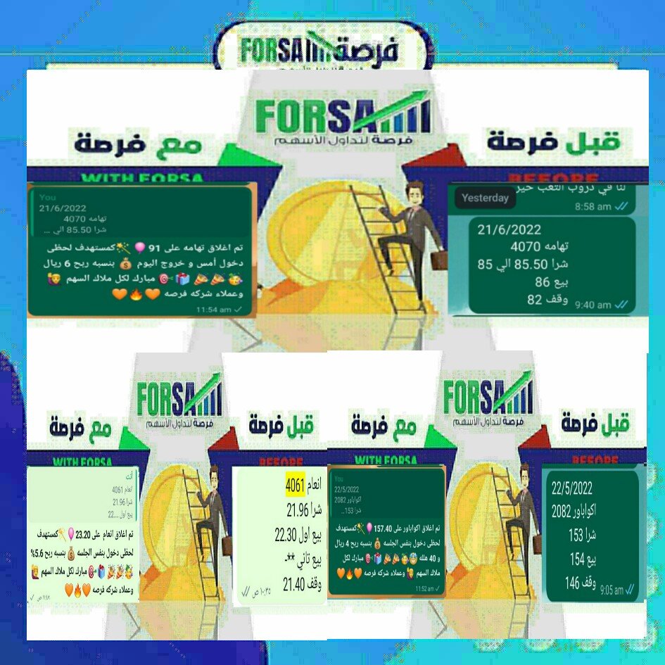 Read more about the article اسهمنا اليوم