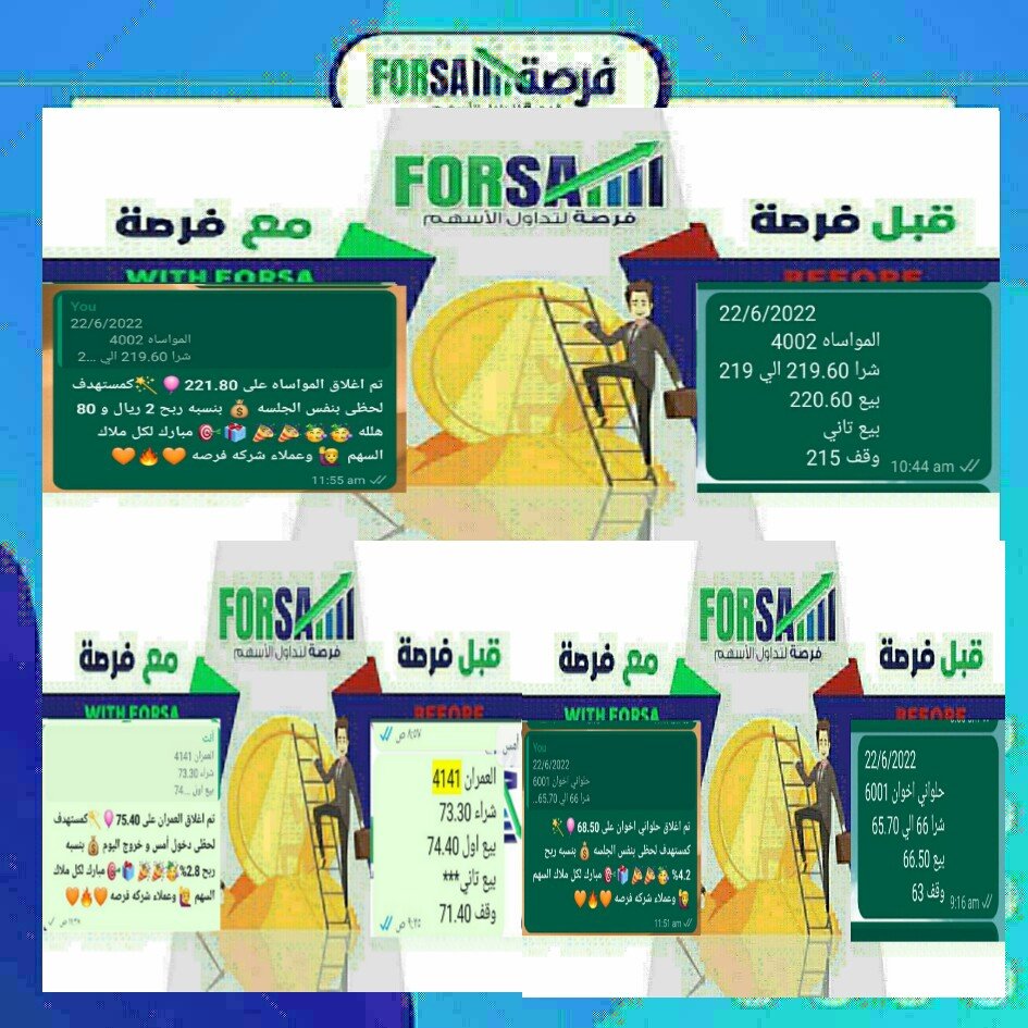 Read more about the article اسهمنا اليوم