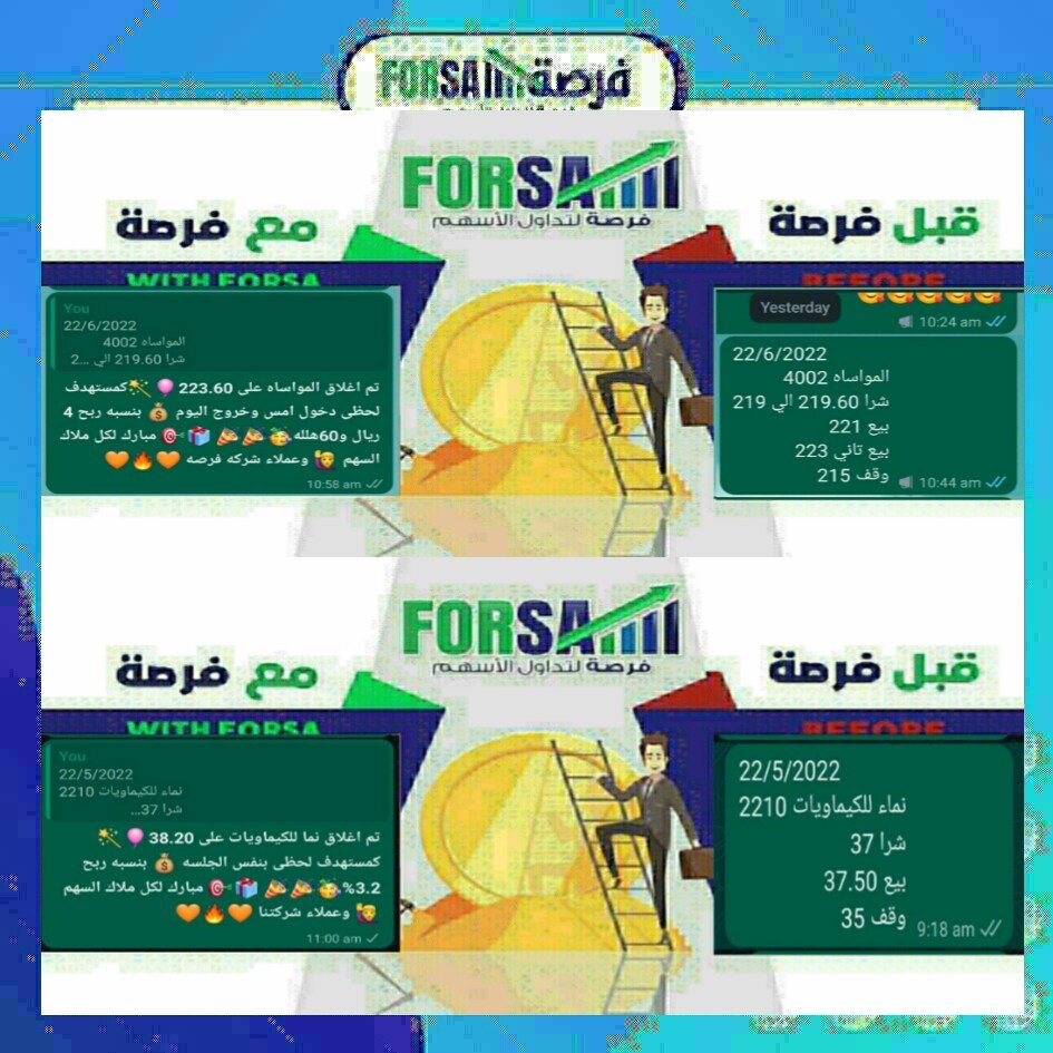 Read more about the article اسهمنا اليوم